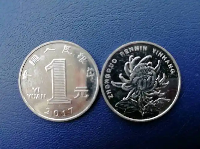 2017年菊花一元,10枚起拍