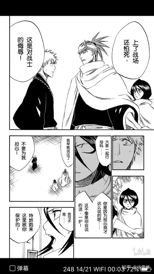 bleach人物解析朽木露琪亚三阿散井恋次与朽木露琪亚