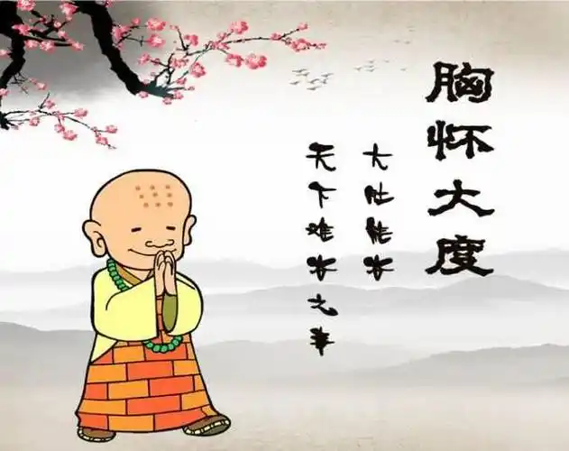 幽默让你具有宽广的胸怀