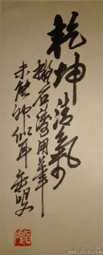 吴昌硕荷花 - 中华古玩网 - 古董收藏,古玩收藏,古玩鉴定,古玩专场