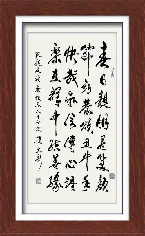 杨家衡先生金文书法作品《牛气冲天》