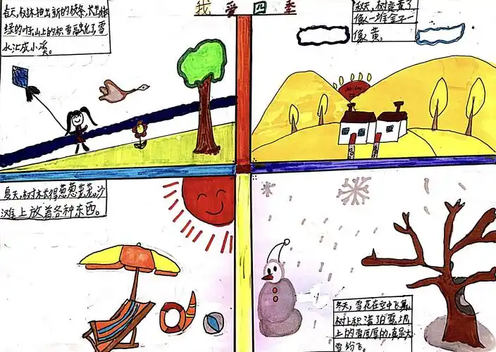 其它 我爱四季 写美篇爱春天的生机勃勃, 爱夏天的五彩缤纷, 爱秋天的