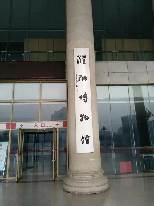 濮阳市第二实验小学四年级六班,智慧乐园诵读中队,地点:濮阳博物馆