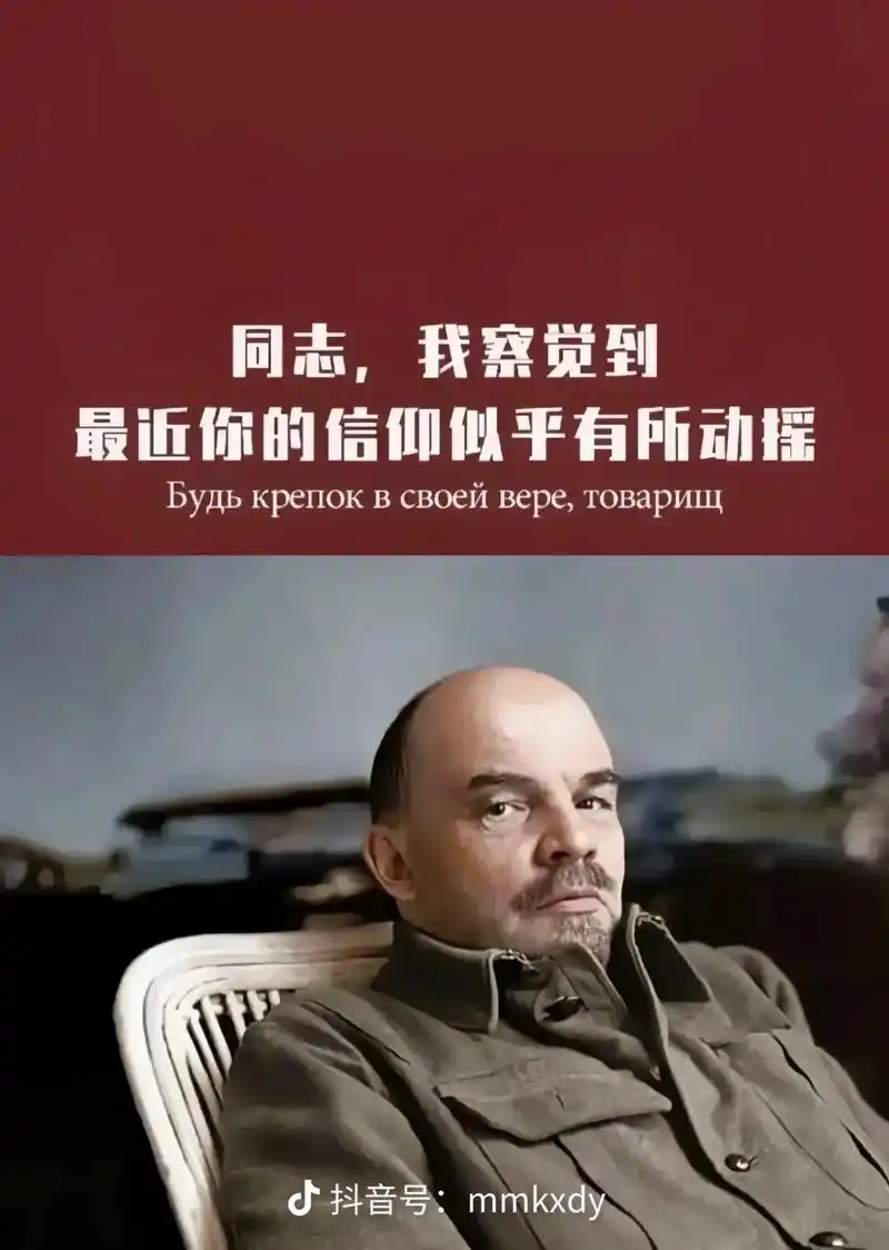 达瓦里氏 #人民有信仰国家有力量民族有希望 #星星之火可以 - 抖音