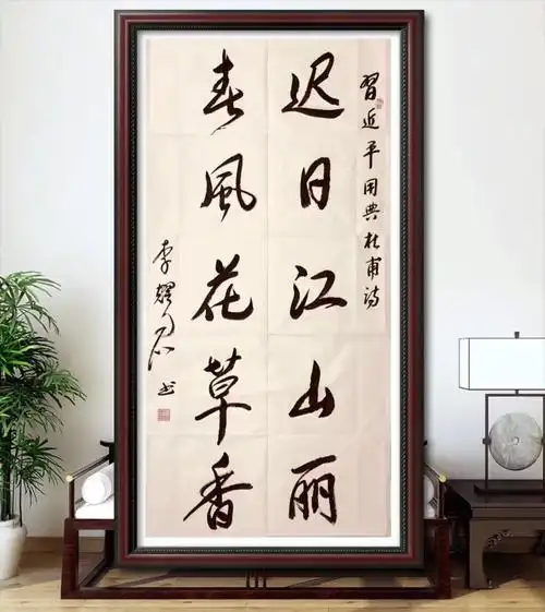 【迟日江山丽,春风花草香】