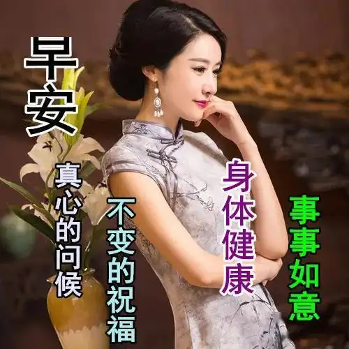 微信早上问候短信祝福语,早上好祝福文字表情图片