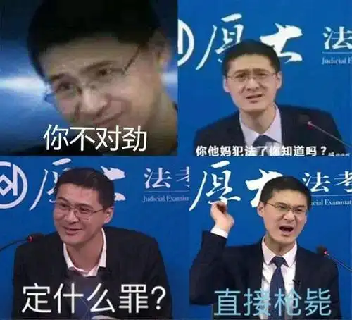 罗翔什么梗