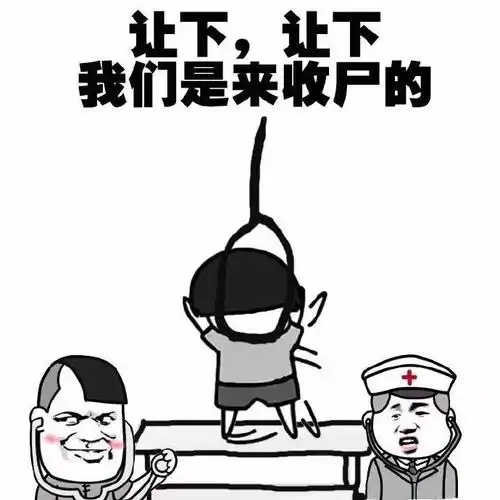 凳子医生蘑菇头上吊gif动图_动态图_表情包下载_soogif