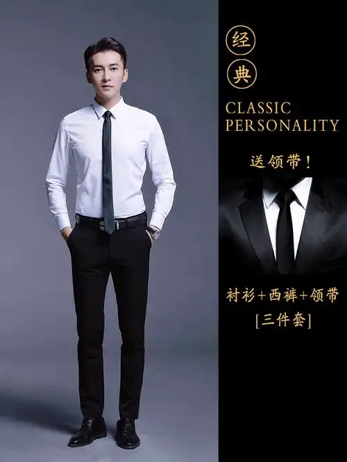 衬衫西裤套装男正公务员面试学生求职答辩毕业西装衬衫
