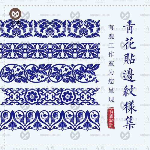 中国风中式青花边饰贴边花纹边框装饰纹样ai矢量素材png免扣图案
