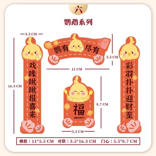 宠尚天鹦鹉春联小宠笼子迷你可爱对联造景装饰门联鸟笼子喜庆门贴