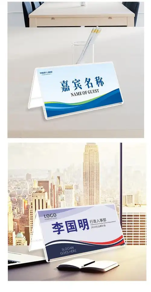 玖纹豹定制立牌 桌牌亚克力会议牌姓名牌 亚克力姓三角v型桌牌会议