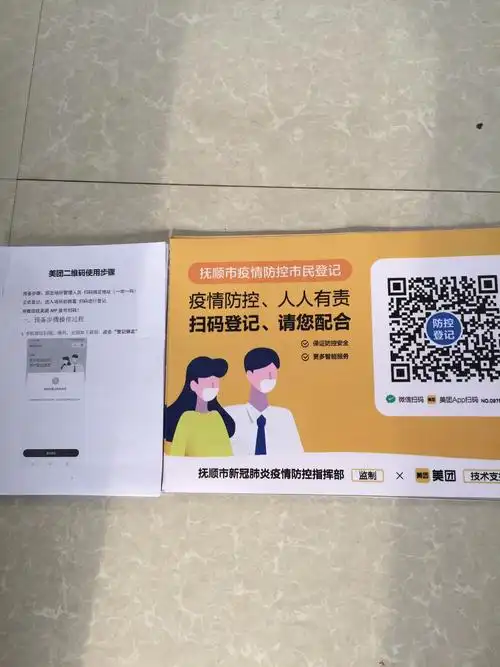 枸乃甸乡拓展二维码使用场所加强疫情防控工作