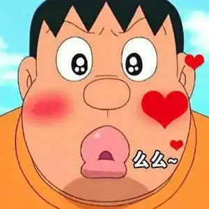 胖虎表情包