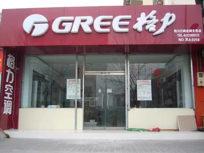 格力空调官方网专卖店_格力空调专卖店