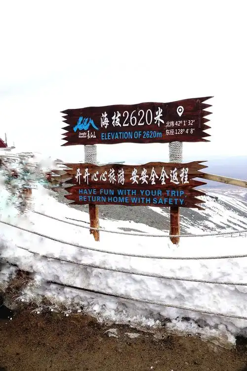 长白山之秋(一)