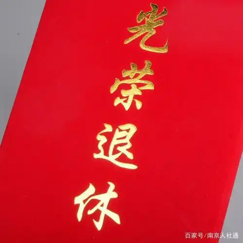 退休年龄怎么算?