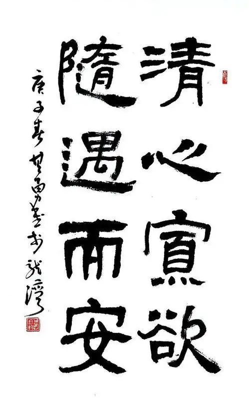 如何做到清心寡欲