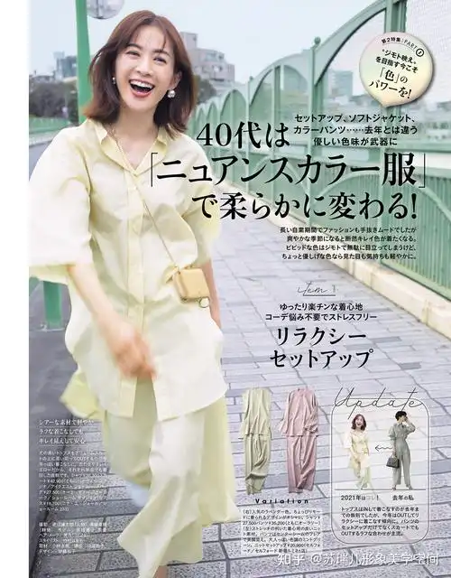 四季型人春季搭配参考来啦