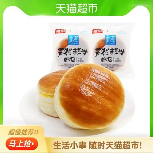 【桃李】天然酵母面包600g