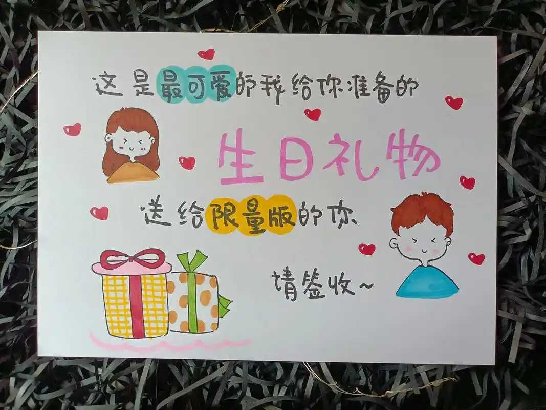 送男朋友的手绘生日礼物#手绘 #生日礼物 #送给男朋友生日礼 - 抖音