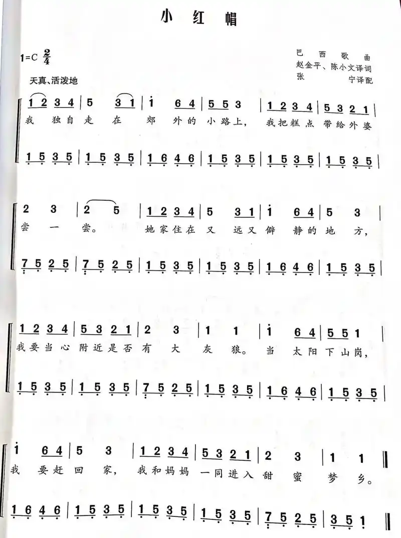 大班音乐歌曲简谱 - 抖音