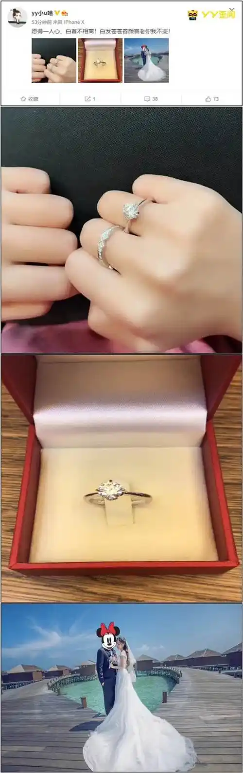 果然在刚刚,神豪"虫哥"购买的钻戒送到了小u哈的手中,当获得钻戒的一
