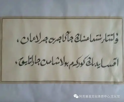 哈萨克书法艺术原标题:《新春篇|"扎根乡土 扎根人民"阿克塞县本土