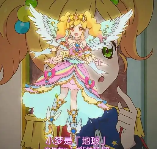 虹野梦 地球圣衣 偶像活动stars 星之翼官方图片