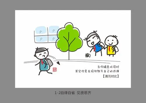 小事大理(小学德育系列)#动漫作品