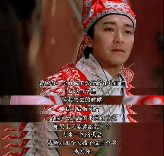 里面的台词甚至成为很多人的表白模板:不要提爱你一万年这种虚无缥缈