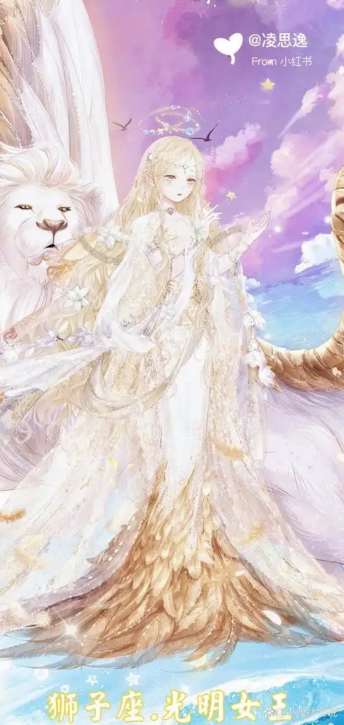 十二星座之女王系