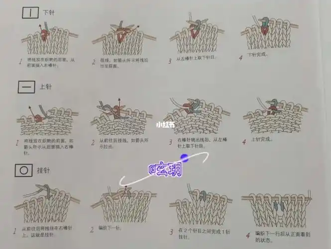 棒针编织52种针法之13