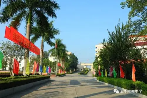 悠悠历程七十载,拳拳深情庆华诞 ——水寨中学举办"我向国旗敬个礼"