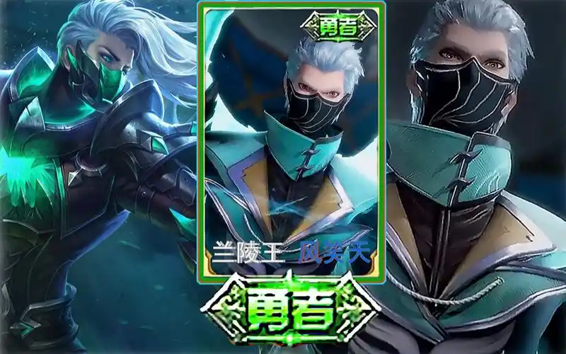 【王者联想皮】兰陵王国漫皮肤-斗罗大陆 风笑天!