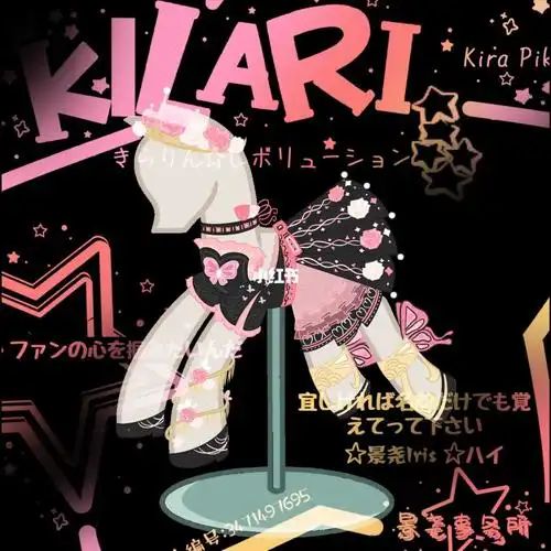 iris的小马时装店