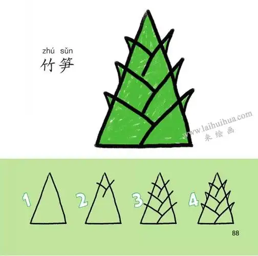 竹笋幼儿简笔画