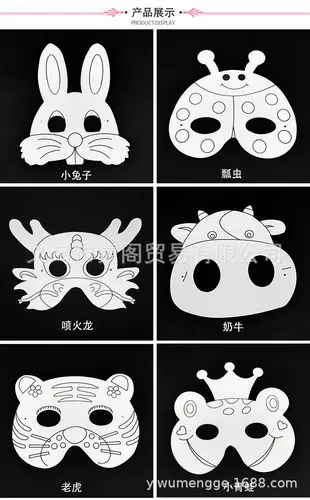 diy白色动物纸浆面具 儿童空白手绘涂色幼儿园绘画面具套装 批发