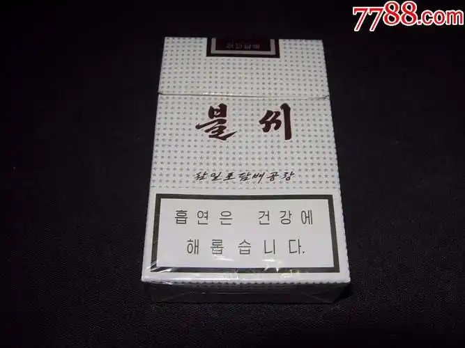 朝鲜烟-----火种--白盒