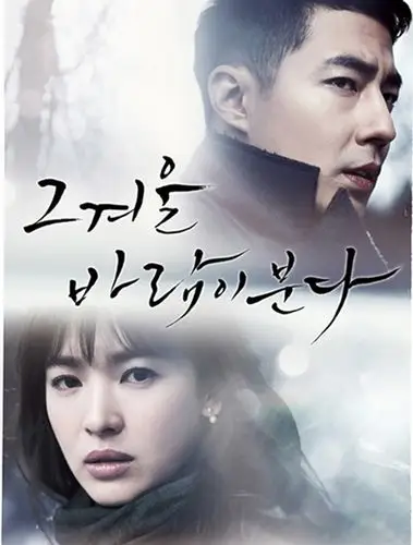 04.03】【影视】《那年冬天,风在吹》将结束 结局是喜是悲受关注