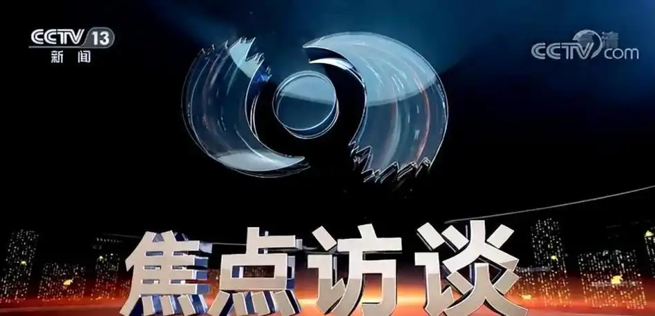 央视综合频道直播(央视综合频道直播开学第一课2021)