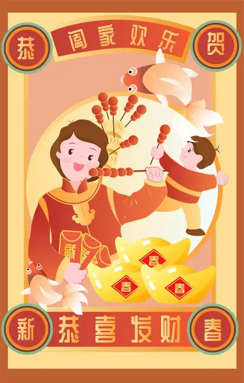 过年吃冰糖葫芦的小孩矢量插画