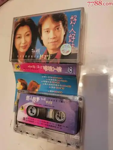 孙悦邰正宵好人好梦