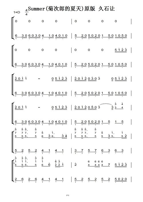 summer(菊次郎的夏天)原版 久石让(日本原版)钢琴双手简谱 钢琴谱
