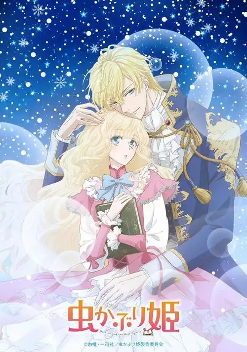 动画《书虫公主》发布冬季预告视觉图