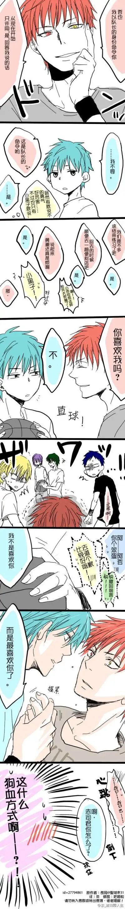 赤黑 图片评论 0条  收集   点赞  评论  #动漫#黑子的篮球【赤黑