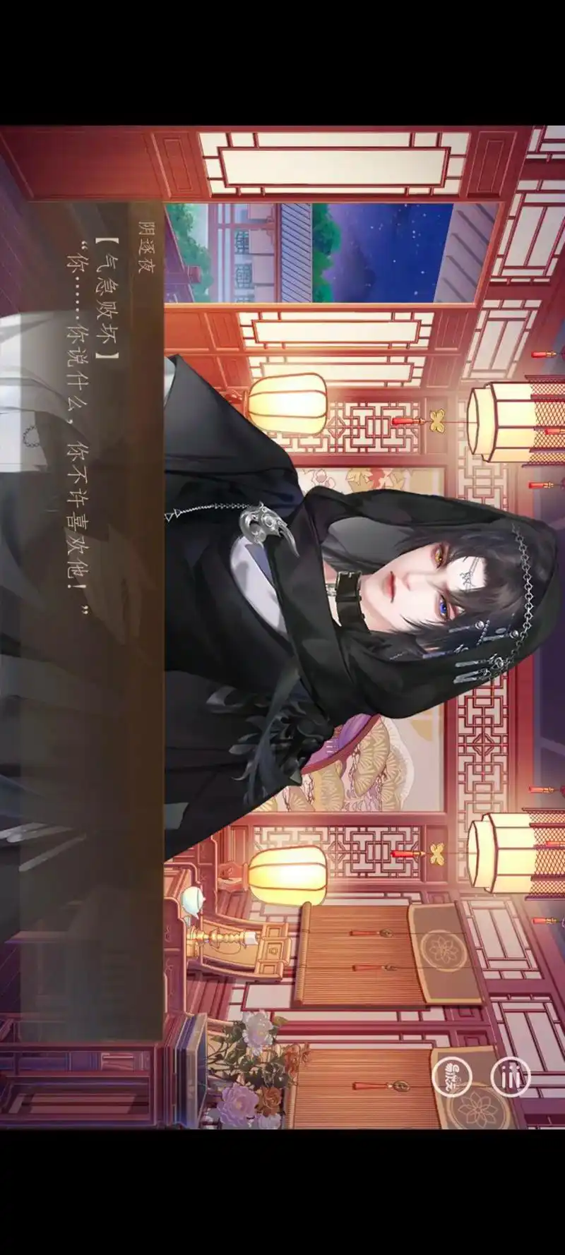 《江山为囚》易次元.