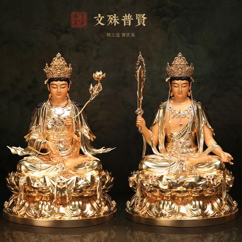 台湾贴金全铜文殊菩萨佛像普贤菩萨家用供奉文殊普贤佛像客厅摆件