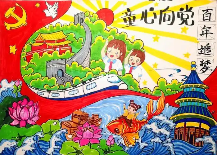童心向党绘画