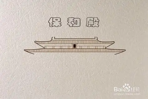 太和殿简笔画简单